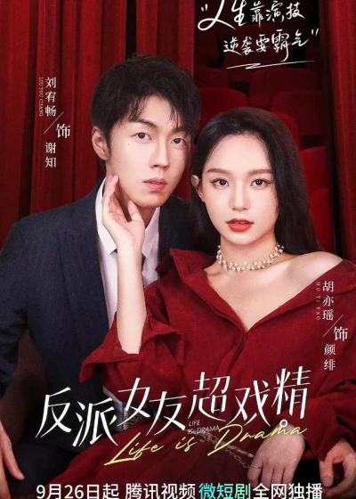 Bạn Gái Phản Diện Diễn Siêu Sâu (Life Is Drama) [2022]