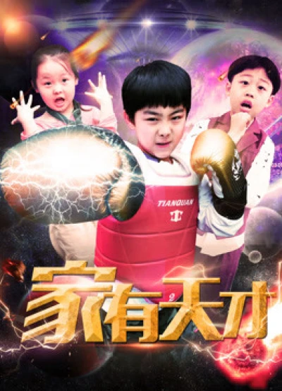 Cậu bé thiên tài (Genius Boy) [2019]