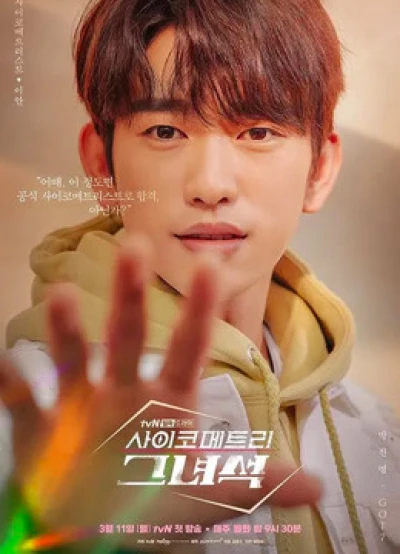 Chàng Trai Ngoại Cảm (He is Psychometric) [2019]