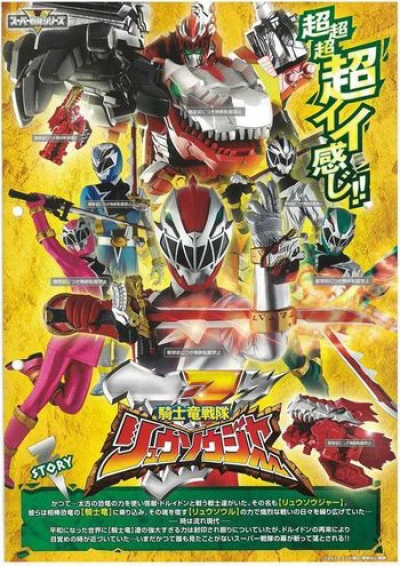 Chiến Đội Kỵ Sĩ Long (Kishiryu Sentai Ryuusouger) [2019]