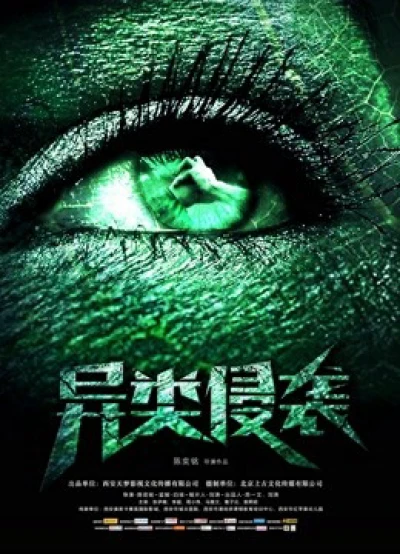 Cuộc xâm lược của người ngoài hành tinh (Invasion of the Alien) [2019]