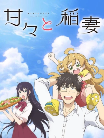 Đồng phục và nồi cơm (Amaama to Inazuma) [2016]