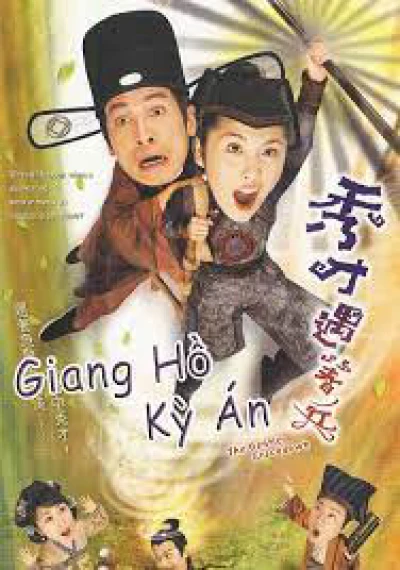 Giang Hồ Kỳ Án (Phần 1) (The Gentle Crackdown) [2005]