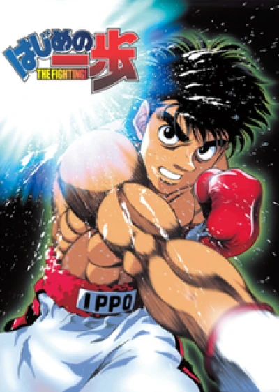 Hajime No Ippo (Hajime No Ippo) [2015]