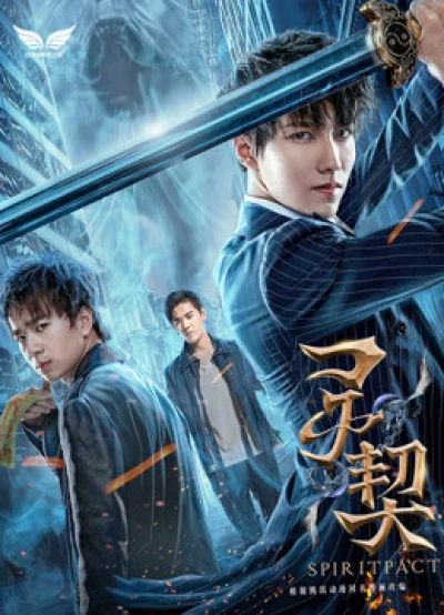 Khế Ước Linh Hồn (Spiritpact) [2018]