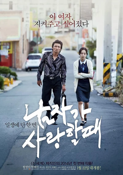 Khi Đàn Ông Yêu (2014) (Man in Love (2014)) [2014]