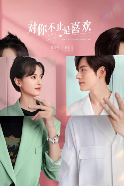 Không Chỉ Là Thích Em (I May Love You) [2023]