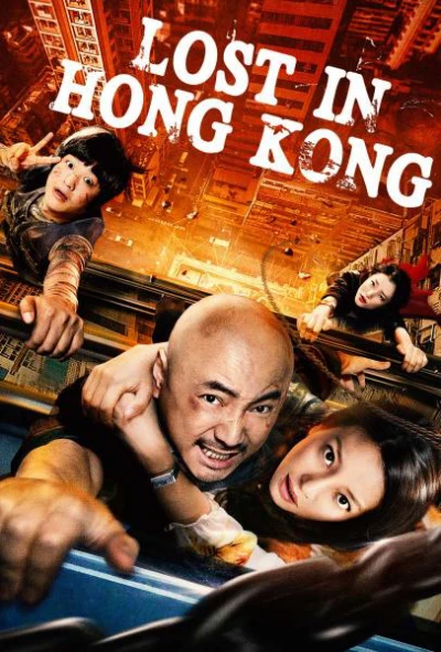 Lạc Lối ở Hồng Kông (Lost 3: Lost in Hong Kong) [2015]