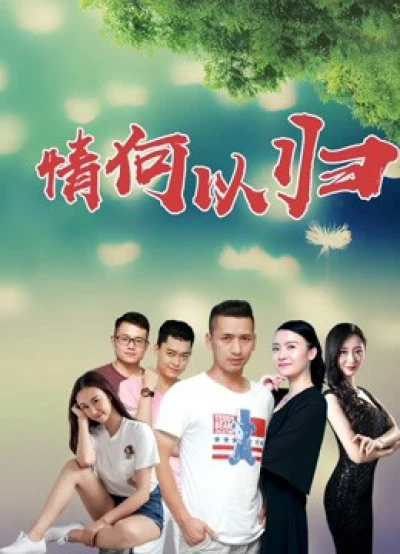 Làm thế nào để trở về (How to Return) [2019]