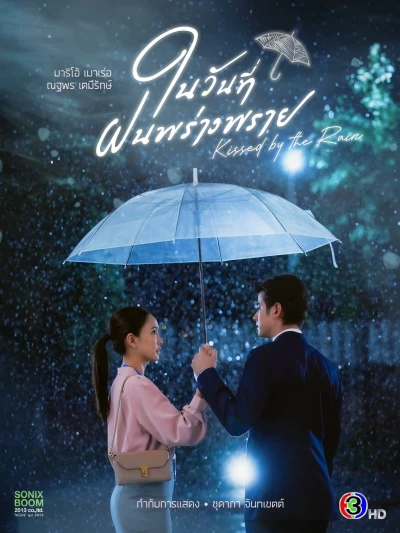 Ngày Mưa Mang Em Đến (Kissed by the Rain) [2024]