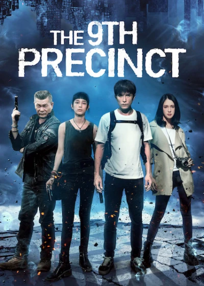 Phân khu thứ 9 (The 9th Precinct) [2019]