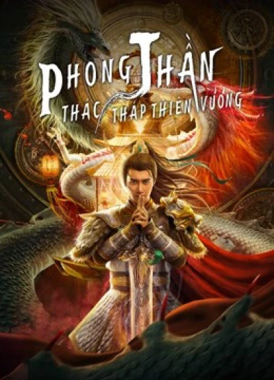 Phong Thần: Thác Tháp Thiên Vương (The Legend of Deification) [2021]