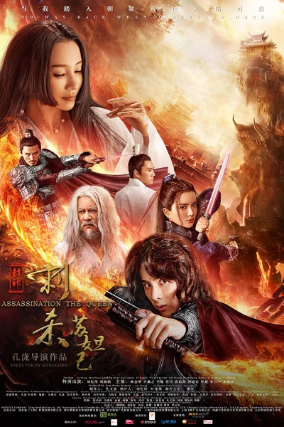 Phong Thần Thích Sát Tô Đát Kỷ (Assassination The Queen) [2019]