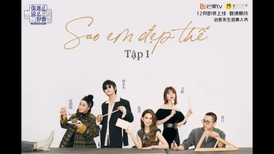 Sao Em Đẹp Thế  (Sao Em Đẹp Thế ) [2019]