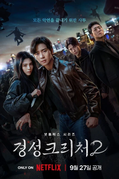 Sinh Vật Gyeongseong (Phần 2) (Gyeongseong Creature (Season 2)) [2024]