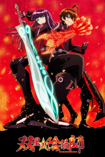 Song tinh diệt quỷ sư (Twin Star Exorcists, Sousei no Onmyouji) [2016]