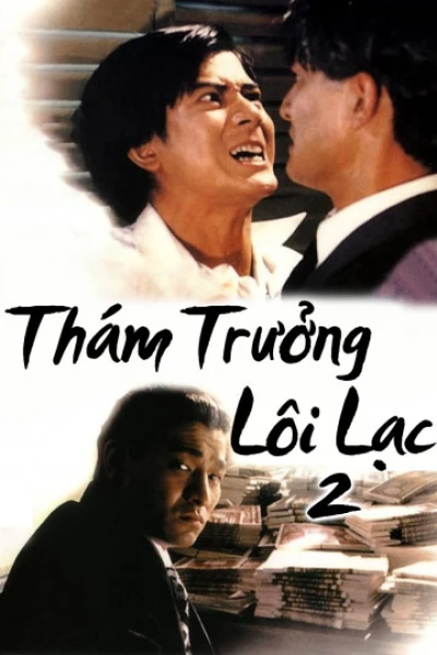 Thám Trưởng Lôi Lạc 2 (Lee Rock 2) [1991]