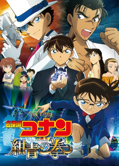 Thám Tử Lừng Danh Conan: Cú Đấm Sapphire Xanh (Detective Conan: The Fist of Blue Sapphire) [2019]