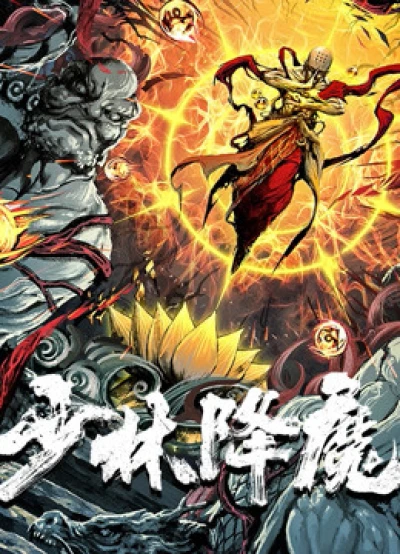 Thiếu Lâm Hàng Ma (Vanquishing The Demons) [2020]