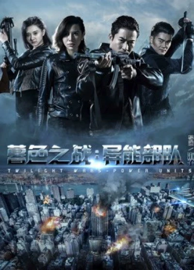 Trận chiến hoàng hôn: Siêu năng bộ đội (Twilight Wars-Power Units) [2017]