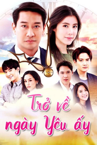 Trở Về Ngày Yêu Ấy (Deja Vu) [2020]