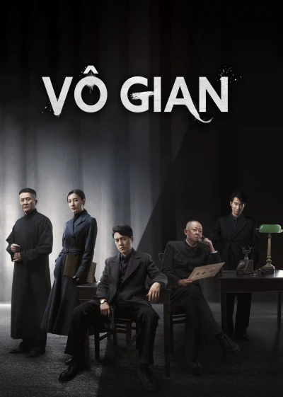 Vô Gian (Infernal Affairs) [2023]