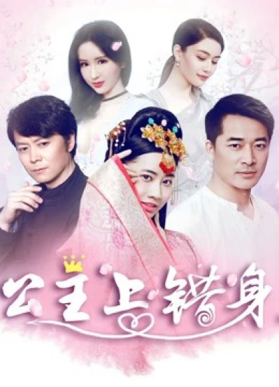 Với linh hồn của công chúa (With Soul of Princess) [2018]