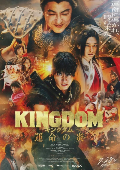 Vương giả thiên hạ 3: Ngọn lửa định mệnh (Kingdom 3: The Flame of Destiny) [2023]