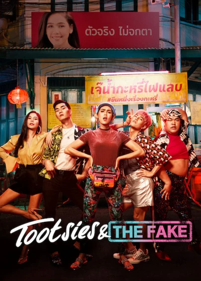 Yểu điệu thục nam và ngôi sao giả mạo (Tootsies & The Fake) [2019]